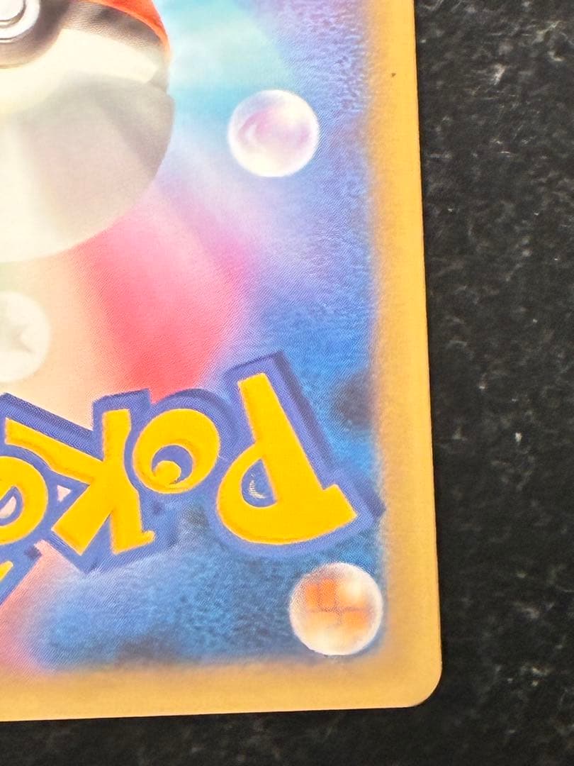 ポケモンカード　ライコウ&スイクンlegend 067/080 上のみ