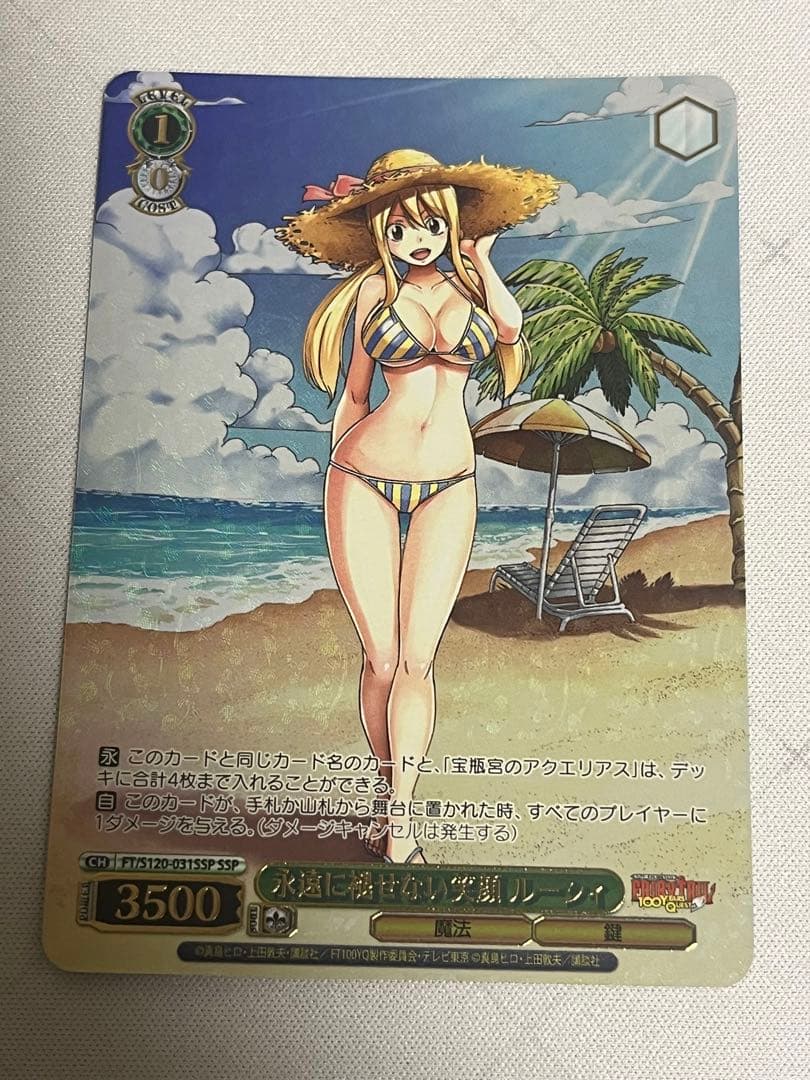 ws ヴァイスシュヴァルツ　永遠に褪せない笑顔　ルーシィ　SSP サイン