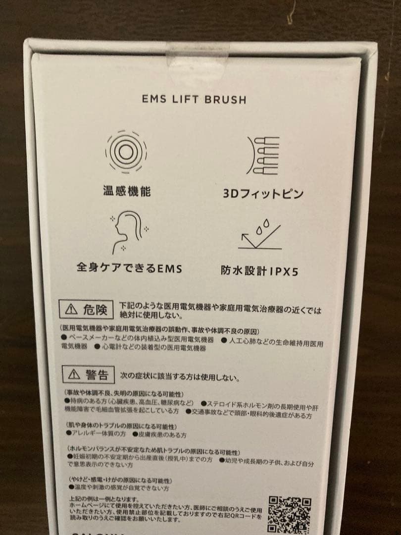 サロニア EMS リフトブラシ 美顔器　SAL22206SL M923