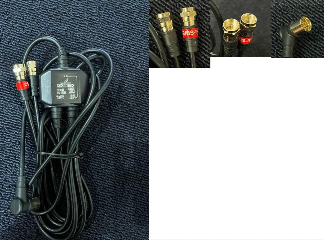 日本アンテナ 4k,8k卓上ブースター　分波器　アンテナケーブル　セット