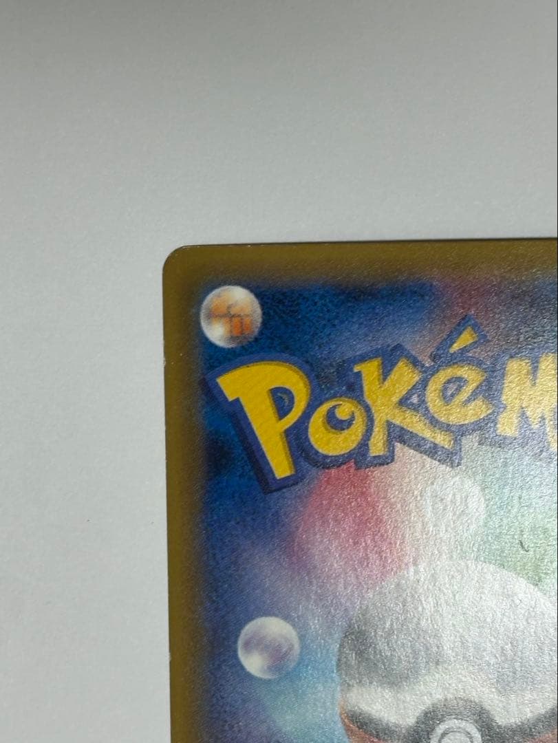 トウホクのピカチュウ PROMO SM-Pプロモカード 088/SM-P　＋1枚