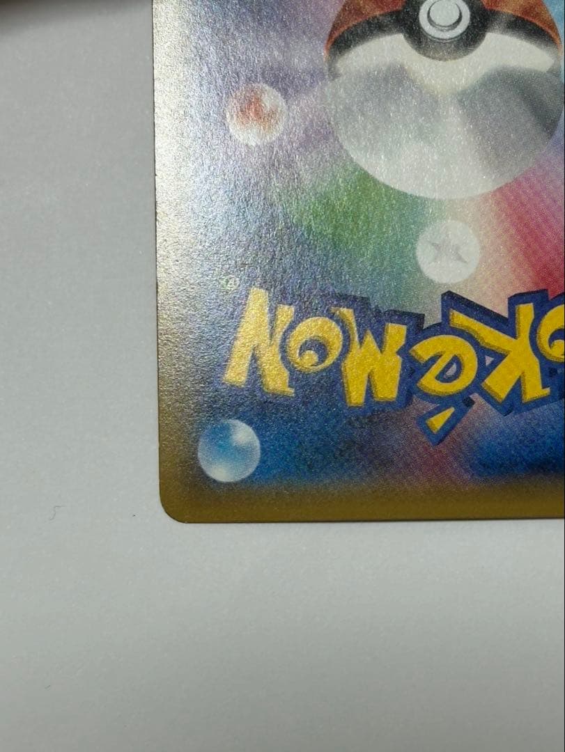 トウホクのピカチュウ PROMO SM-Pプロモカード 088/SM-P　＋1枚