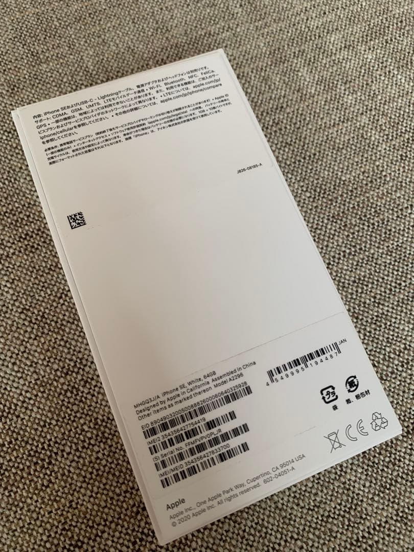 Apple iPhone SE (第2世代) 64GB ホワイト