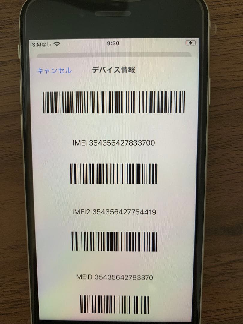 Apple iPhone SE (第2世代) 64GB ホワイト