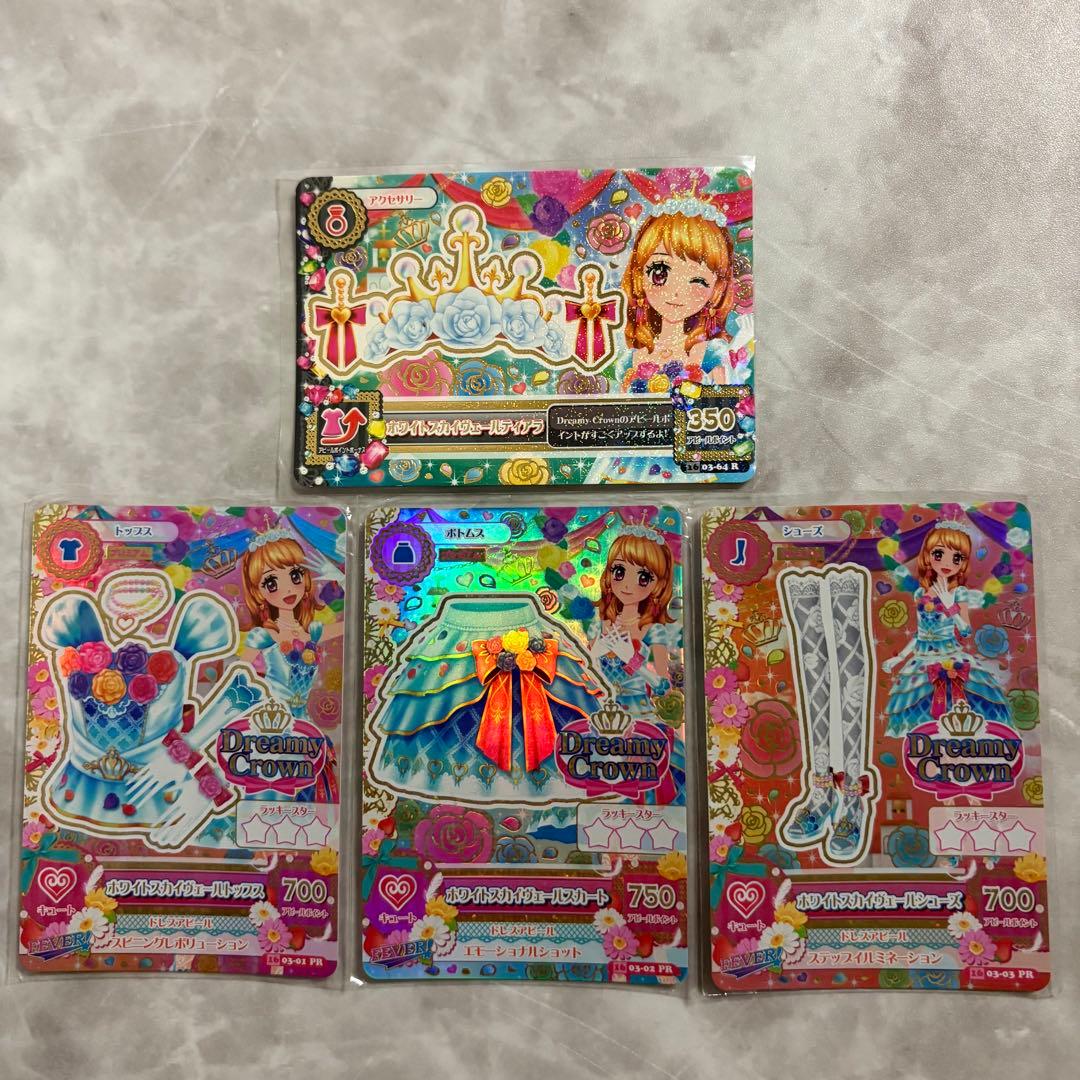 アイカツ ホワイトスカイヴェールコーデ 大空あかり