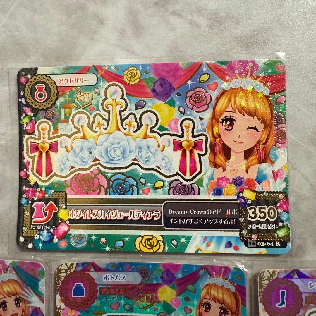 アイカツ ホワイトスカイヴェールコーデ 大空あかり