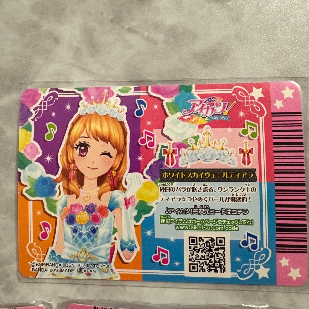 アイカツ ホワイトスカイヴェールコーデ 大空あかり