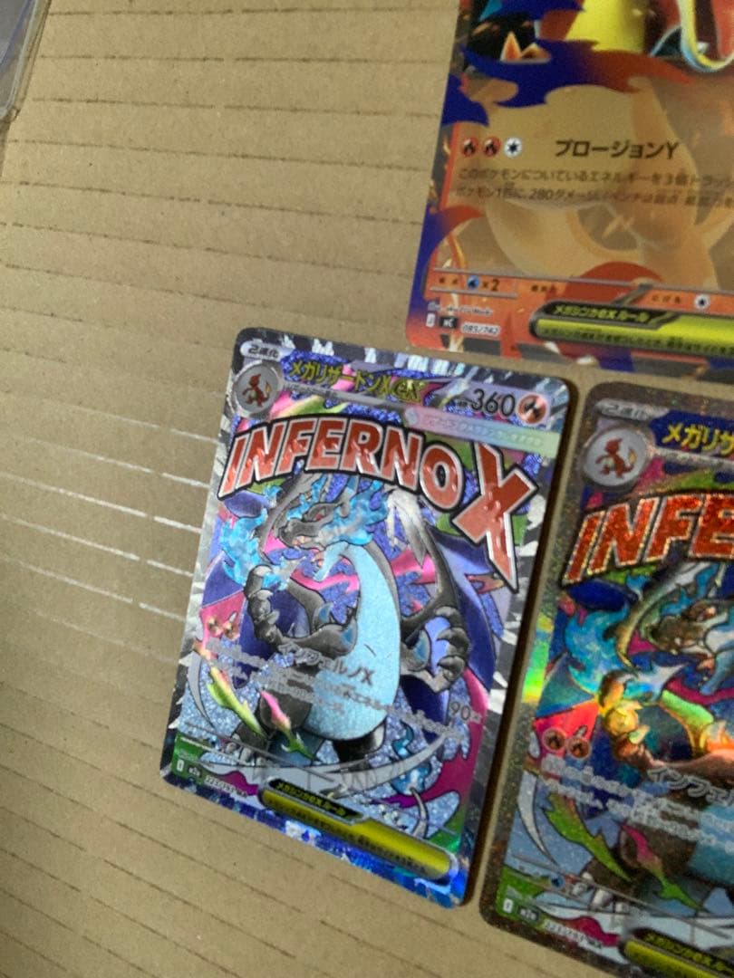 メガリザードンX ex MA メガリザードンY ミラー仕様 等まとめ売り