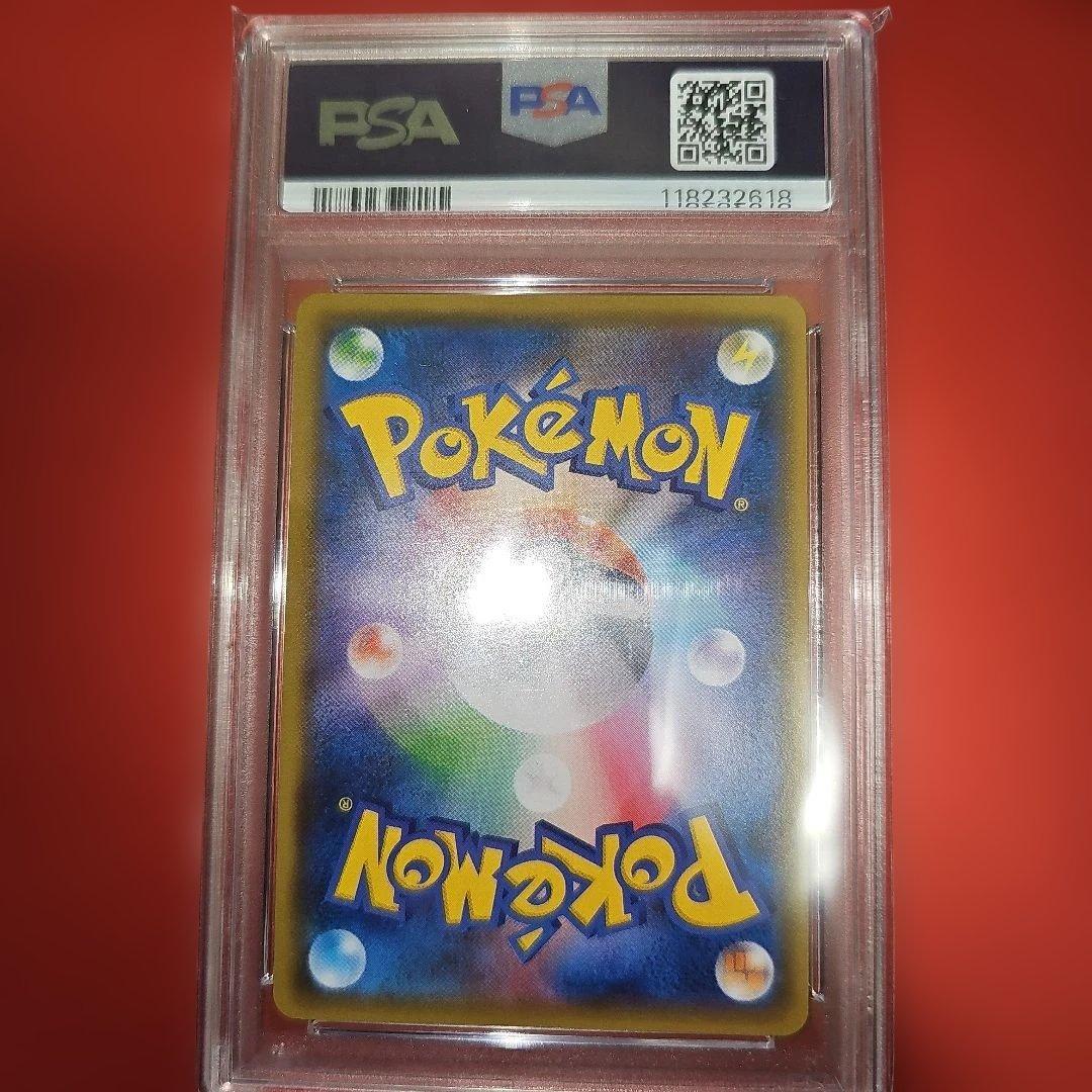 PSA8 ゲンガー＆ミミッキュGX 038/095 RR SM9 2018