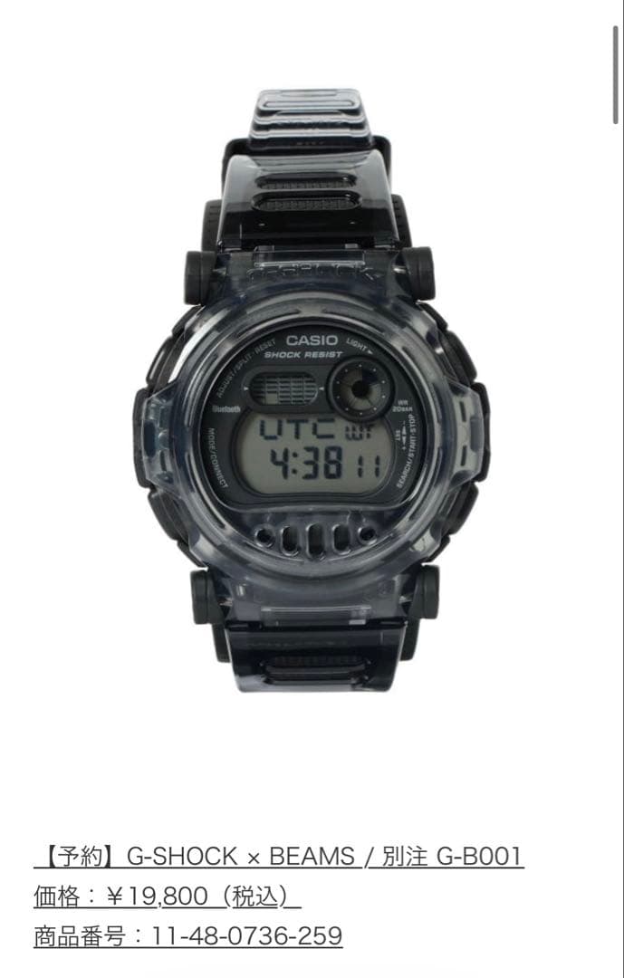 G-SHOCK × BEAMS / 別注 G-B001