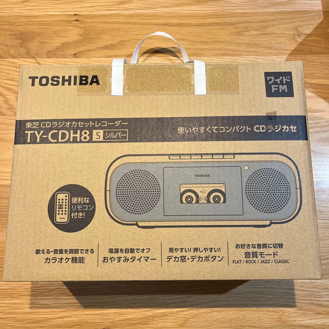 【新品未使用】 東芝　CDラジオカセットレコーダー　ＴＹ-CDH8 シルバー