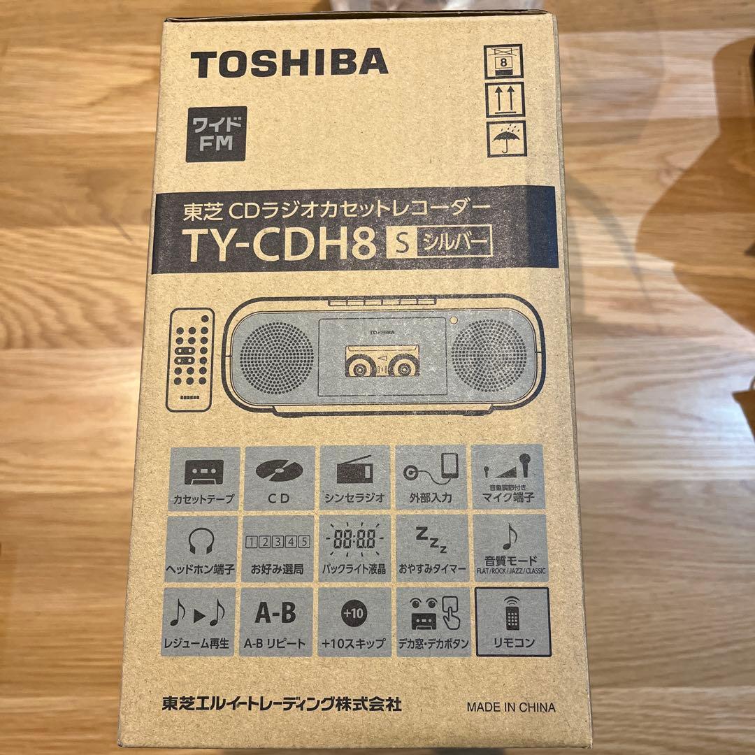 【新品未使用】 東芝　CDラジオカセットレコーダー　ＴＹ-CDH8 シルバー