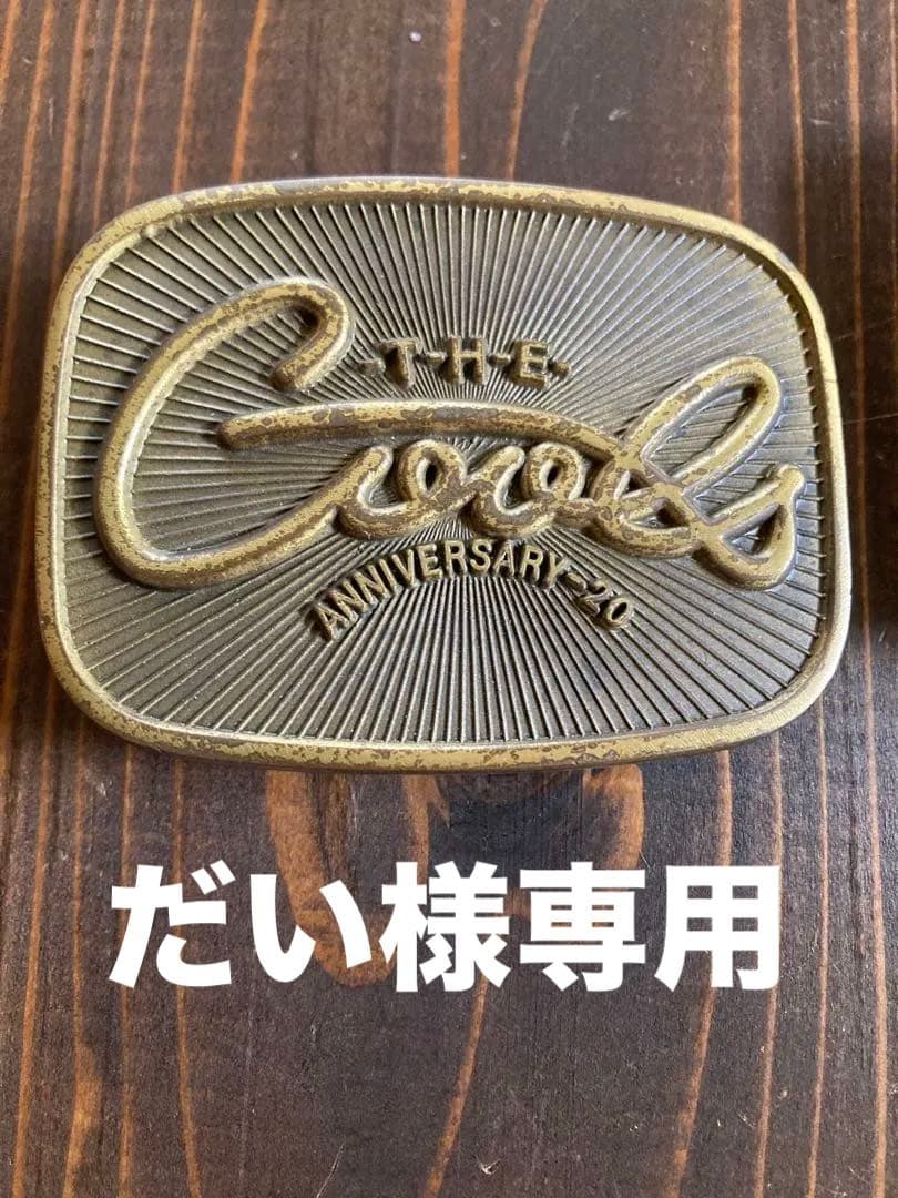 THE COOLS アニバーサリー バックルとライターセット（ライター新品）