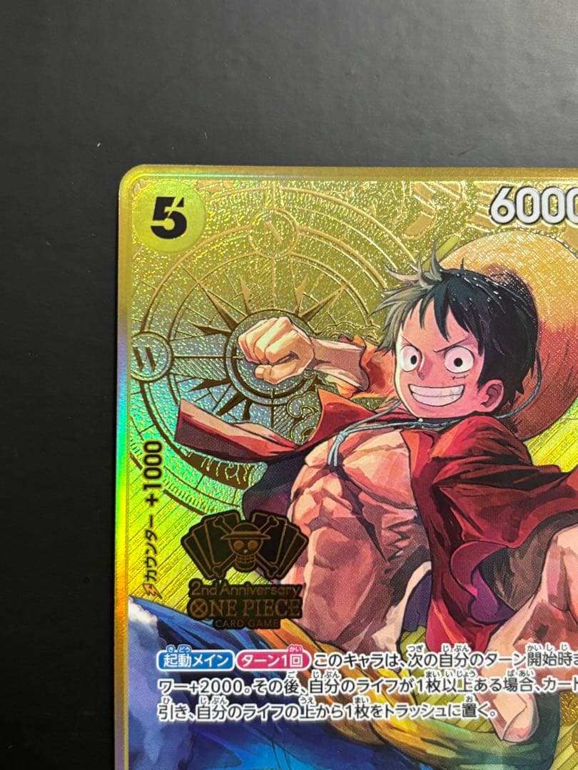 モンキー・D・ルフィ：2nd ANNIVERSARY SET ST13-15