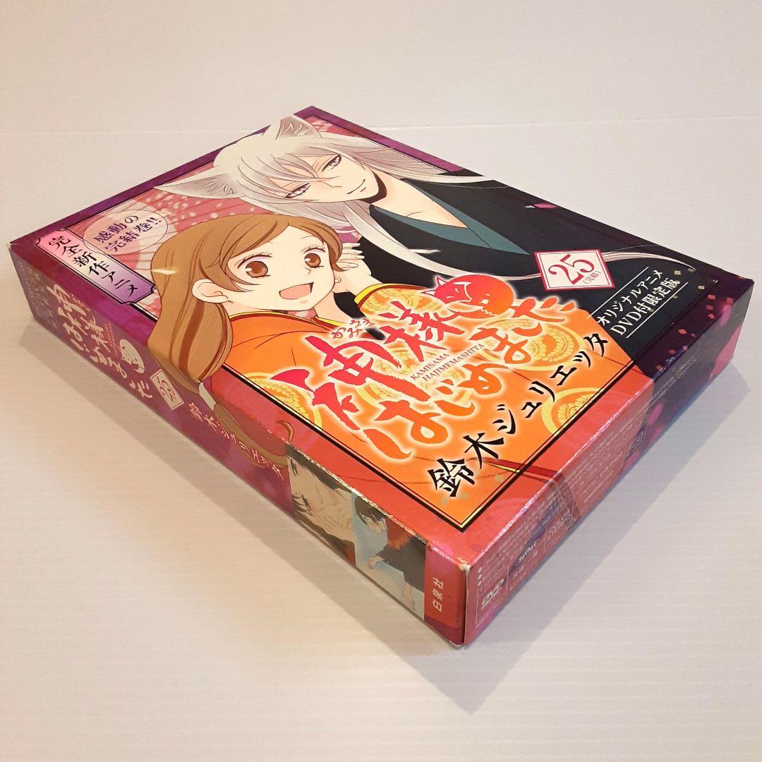 神様はじめました 25 アニメDVD付初回限定版【希少本】