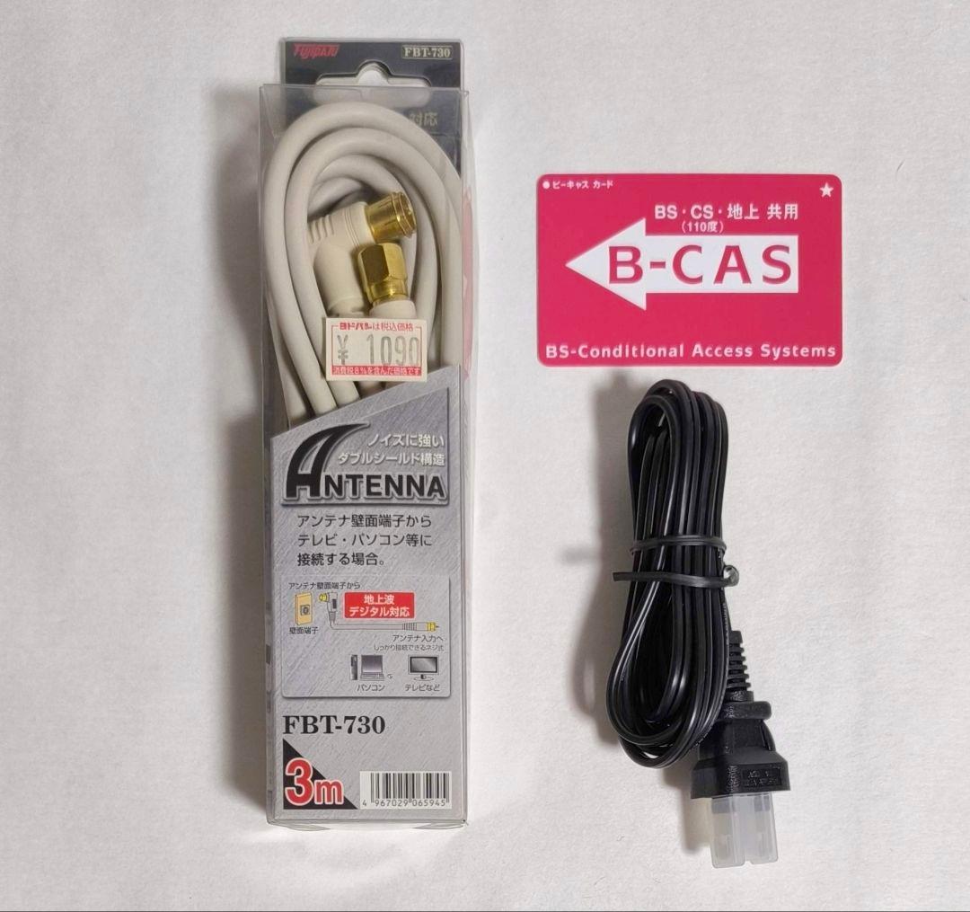 30【送料無料】動作品★パナソニック★レコーダー★DMR-BZT700