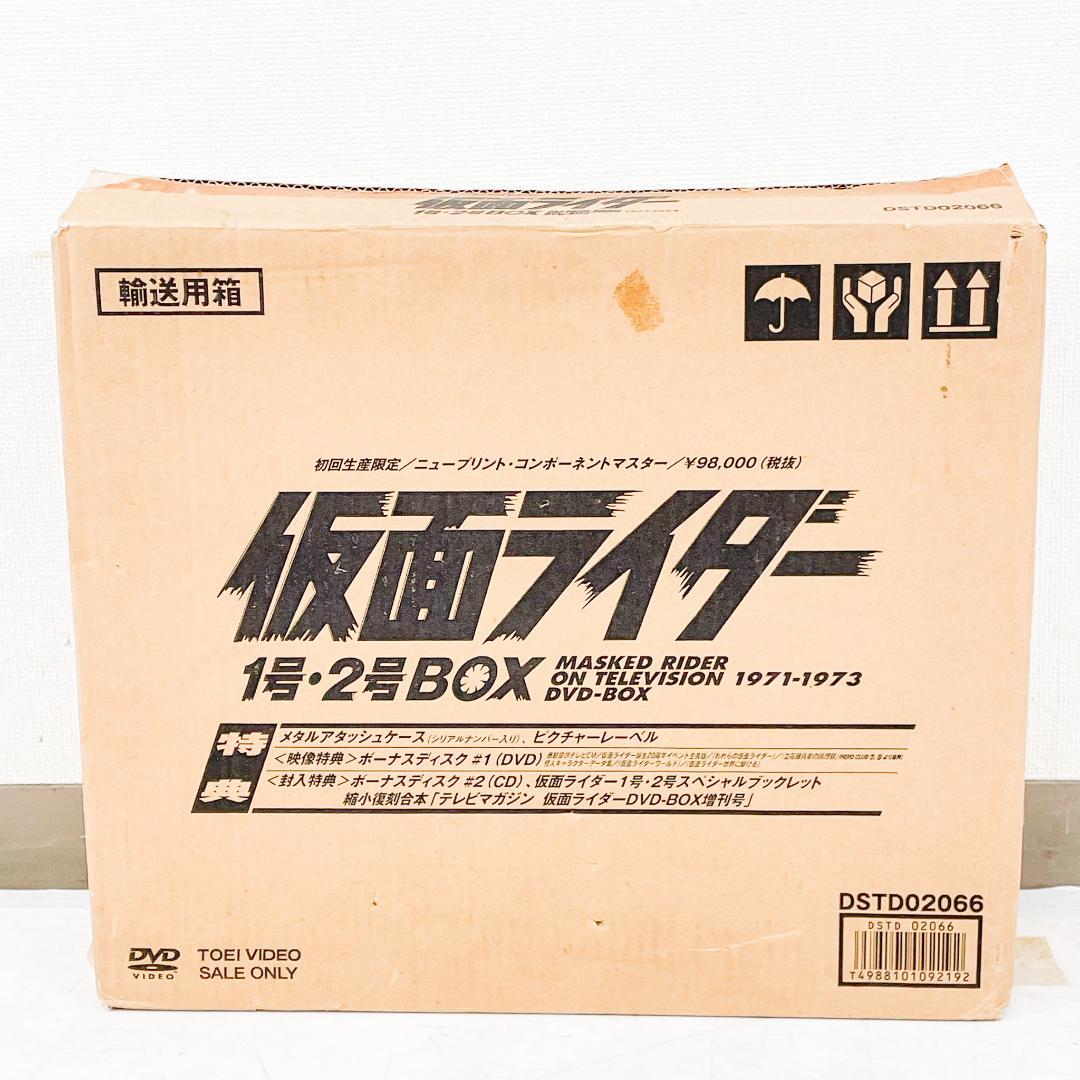 仮面ライダー1号・2号 BOX DVD メタルアタッシュケース K8531
