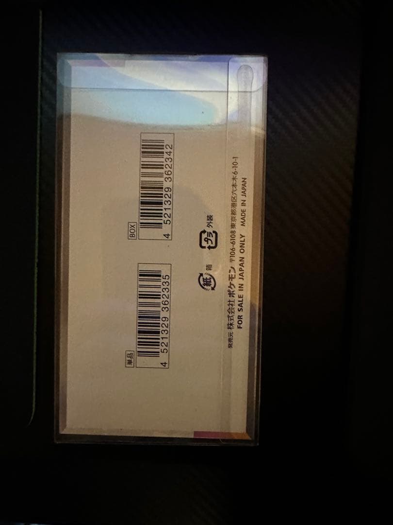 R*7様 ポケモンカードゲーム テラスタルフェスex BOX 未開封 シュリンク