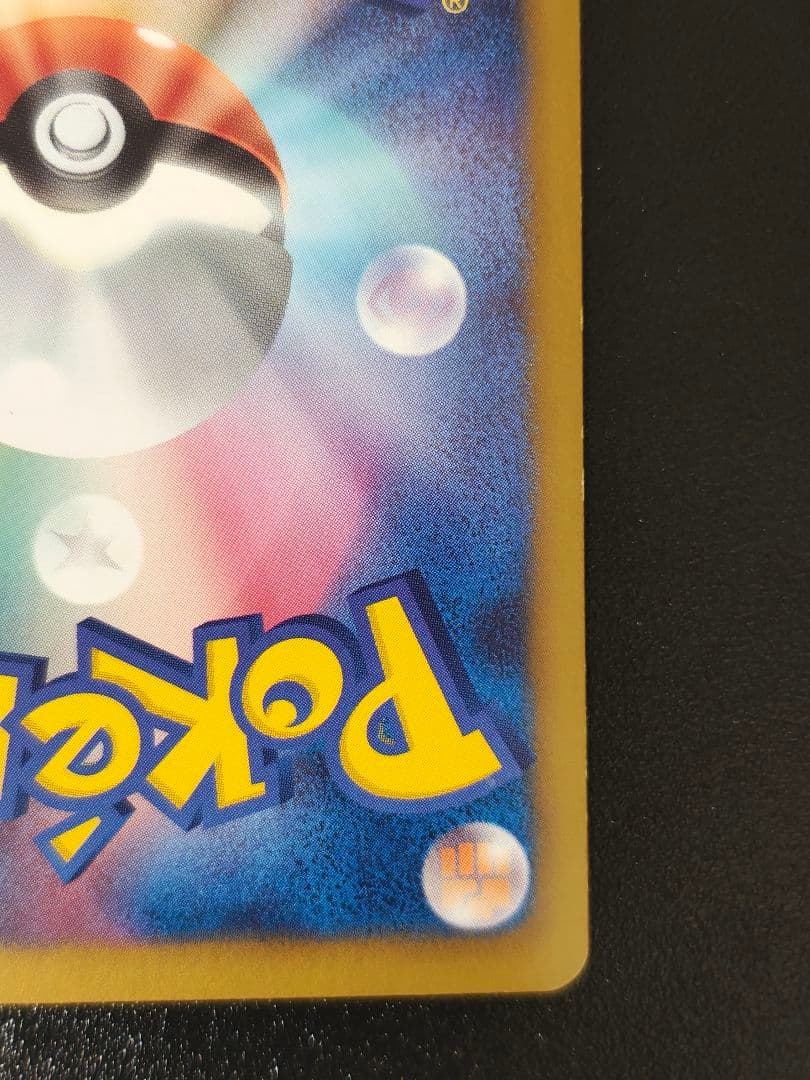 レシラム EX PROMO BW-Pプロモカード 158/BW-P