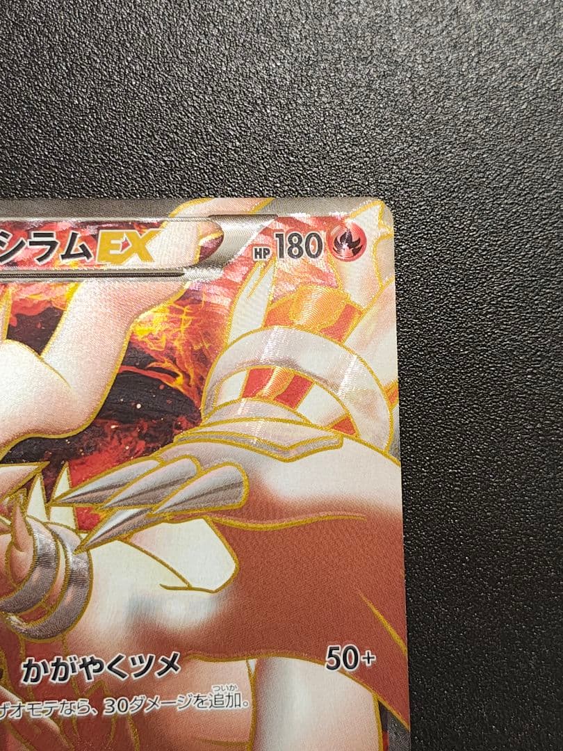 レシラム EX PROMO BW-Pプロモカード 158/BW-P