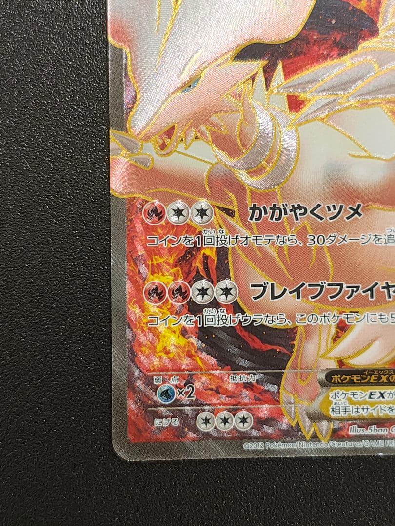 レシラム EX PROMO BW-Pプロモカード 158/BW-P