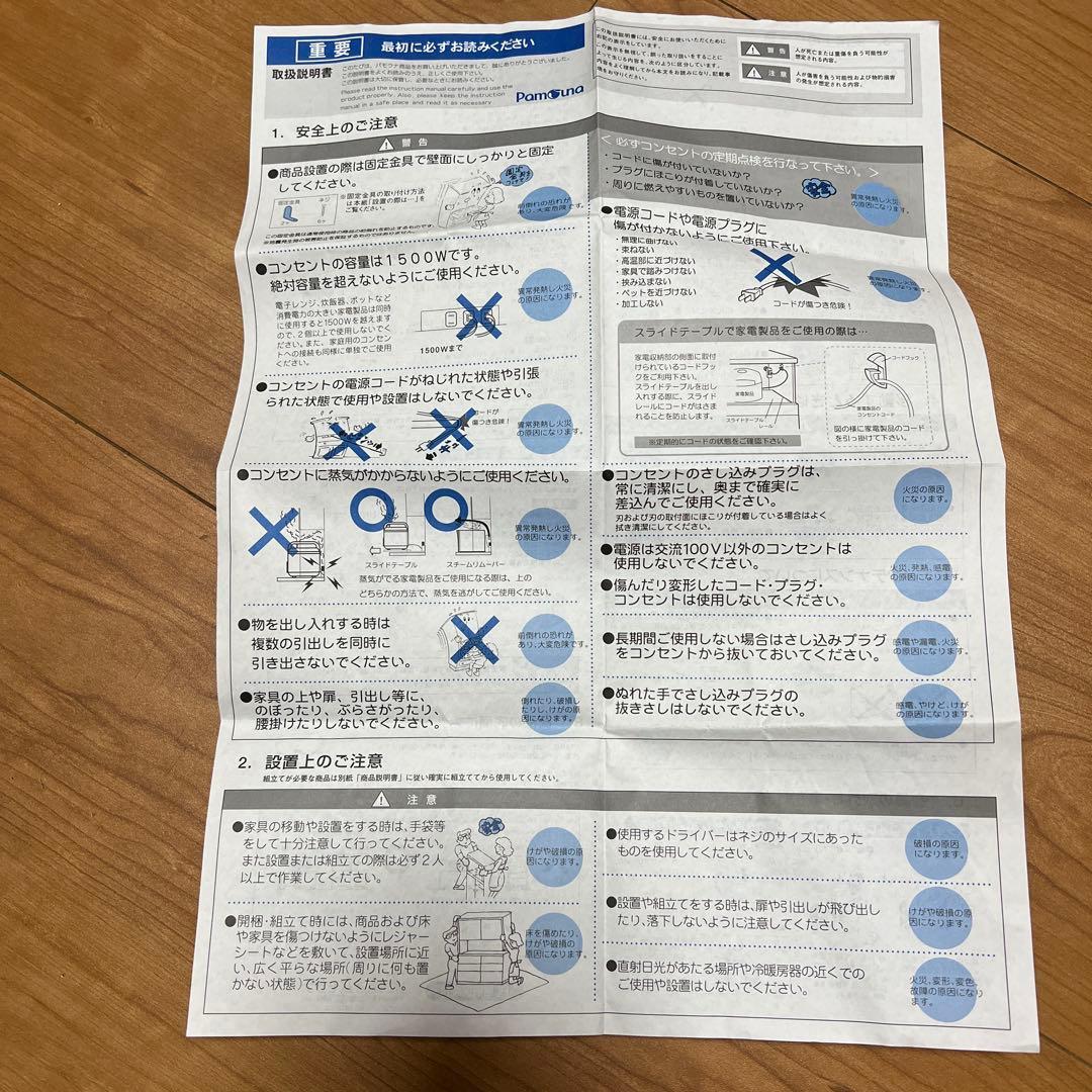 食器棚　パモウナ　160cm