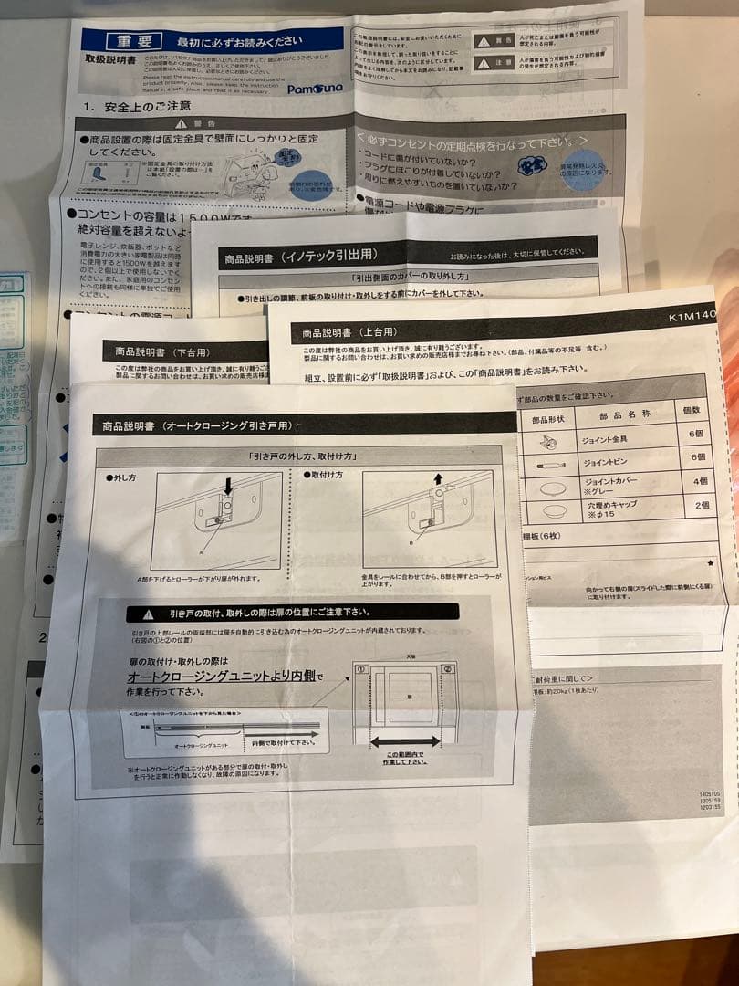食器棚　パモウナ　160cm