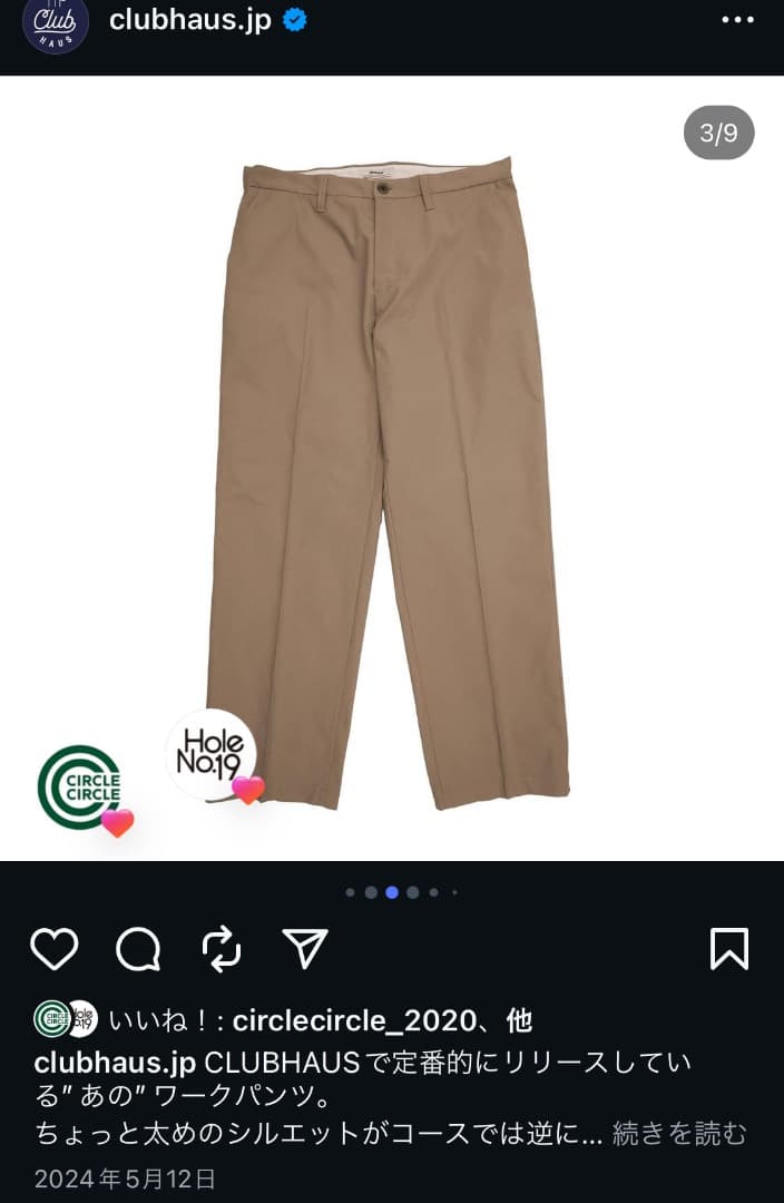 CLUBHAUS Nylon Work Pants　beige ベージュ　新品