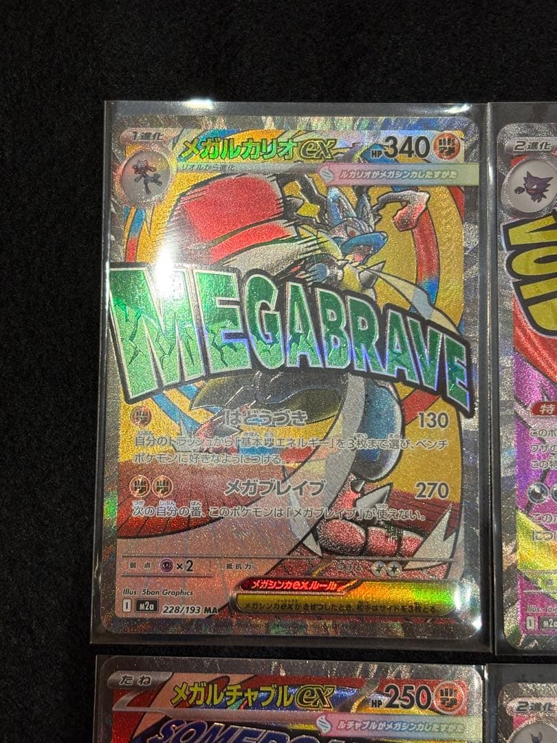 ポケモンカード　メガドリームex MA メガアタックレア　フルコンプ