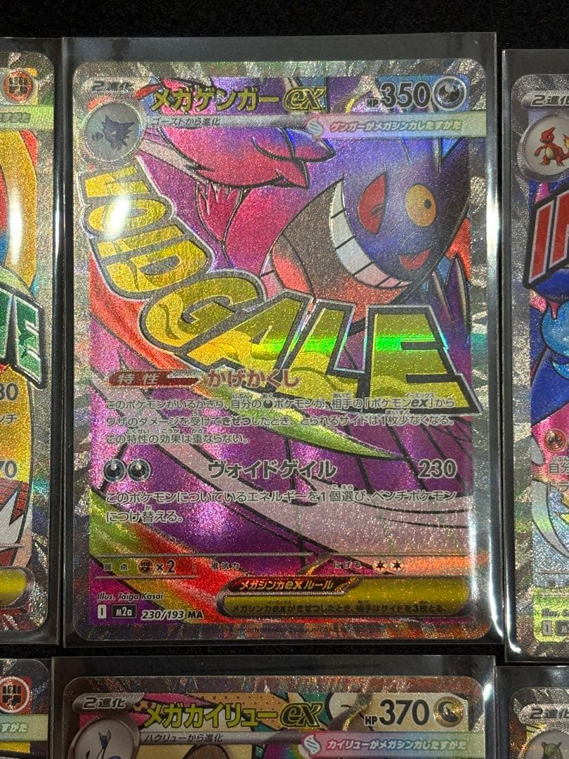 ポケモンカード　メガドリームex MA メガアタックレア　フルコンプ