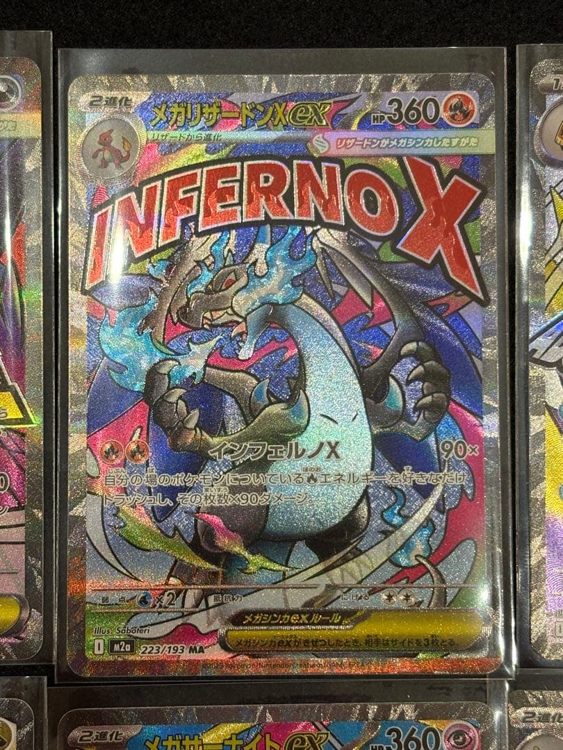 ポケモンカード　メガドリームex MA メガアタックレア　フルコンプ