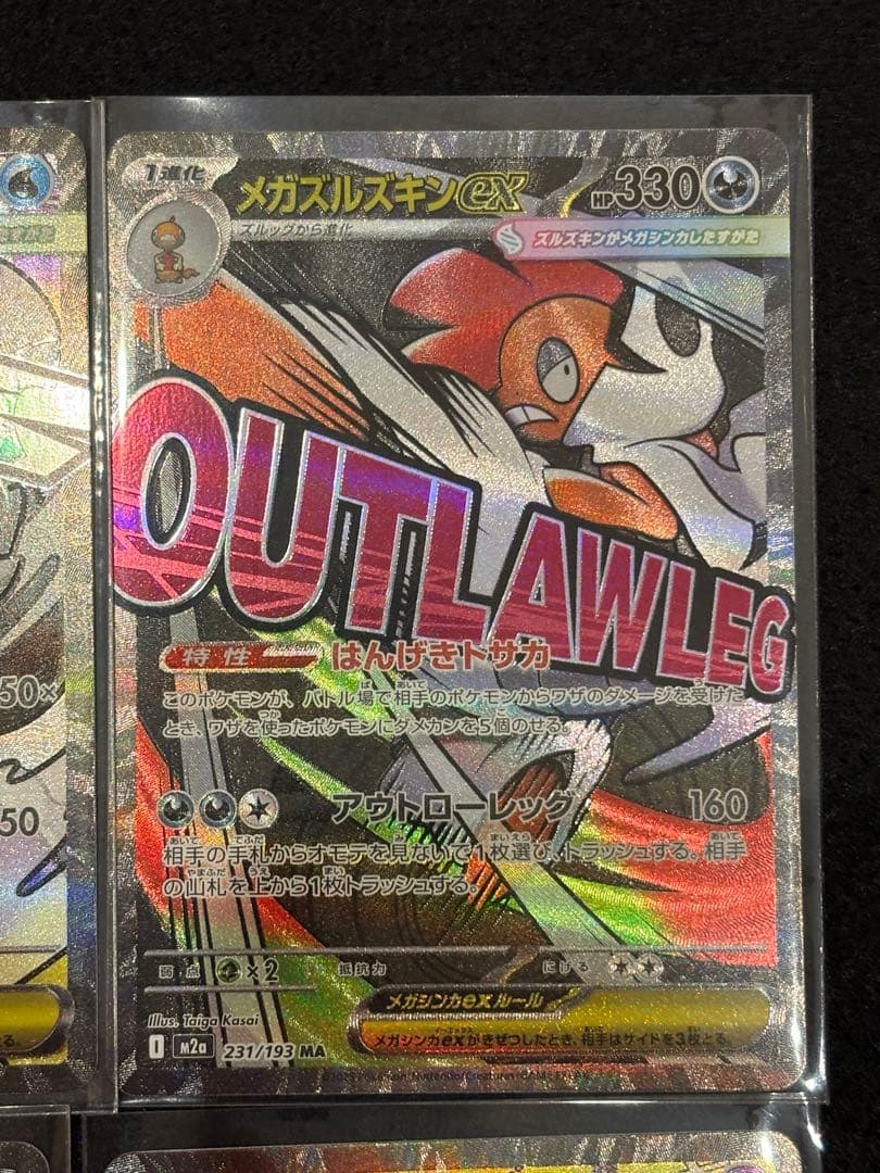 ポケモンカード　メガドリームex MA メガアタックレア　フルコンプ