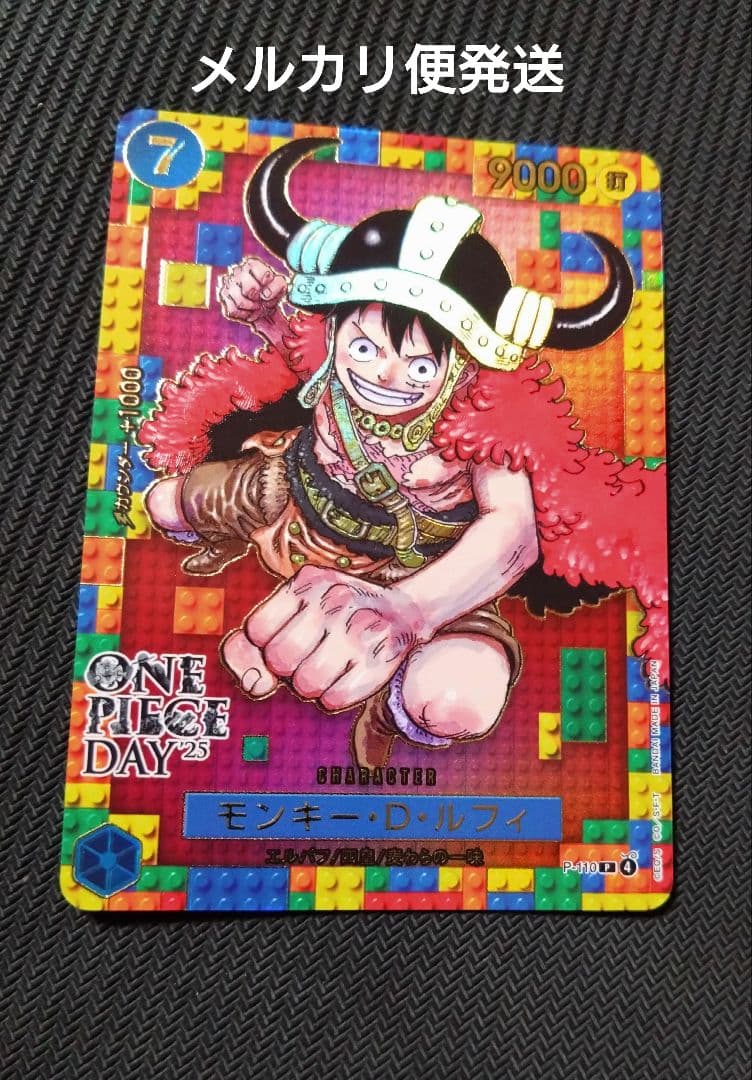 モンキー・D・ルフィ　ONEPIECE　DAY 25　エルバフ　1枚