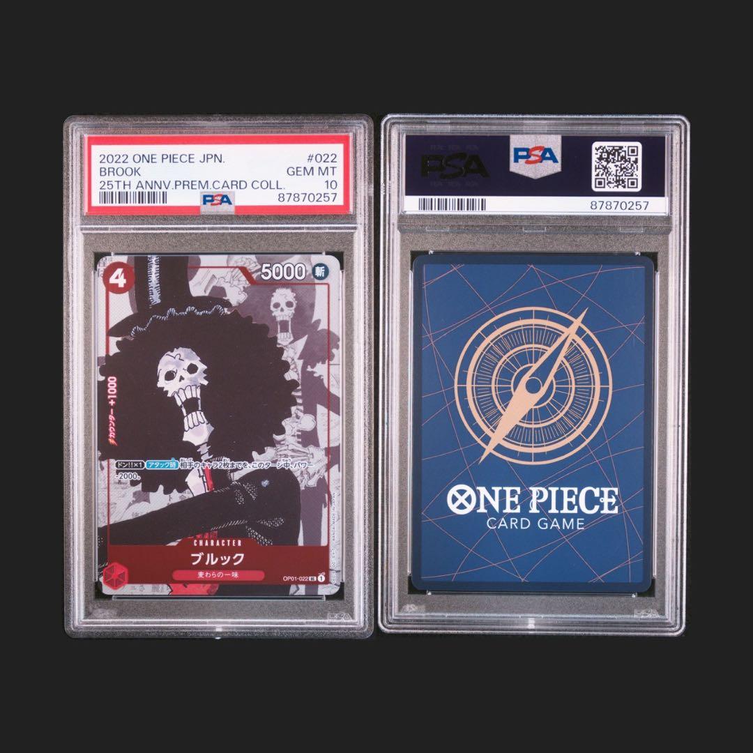 ワンピースカード　PSA10 ブルック　25周年　プレミアムエディション