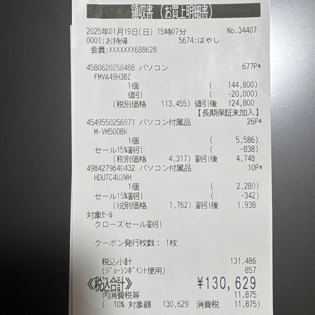 p*n様 富士通 LIFEBOOK AH49/H3 ノートPC