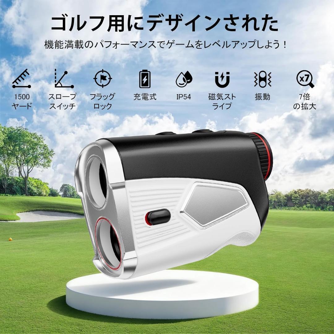 1500ヤード 7倍光学ズーム ゴルフレーザー距離計 USB-C 充電式