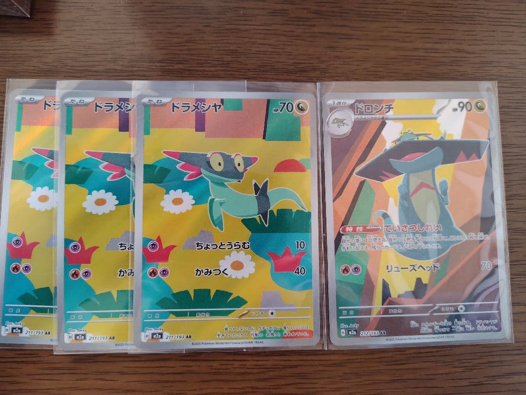 AR39枚　ポケモンカード　まとめ売り