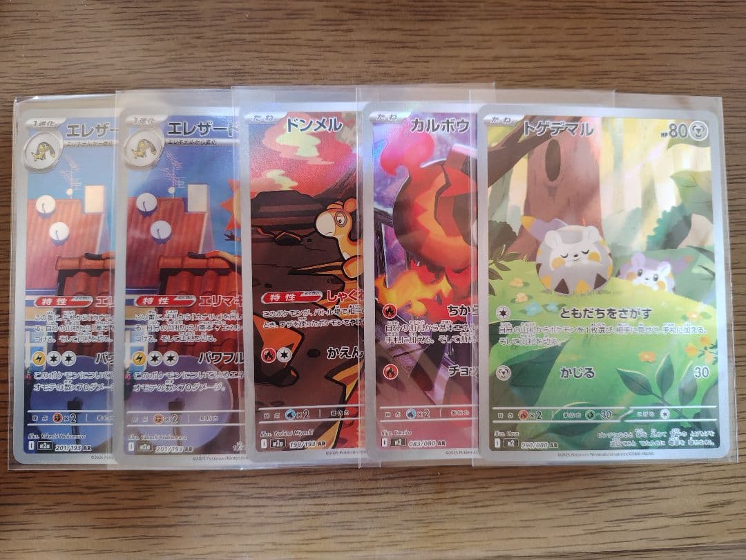 AR39枚　ポケモンカード　まとめ売り