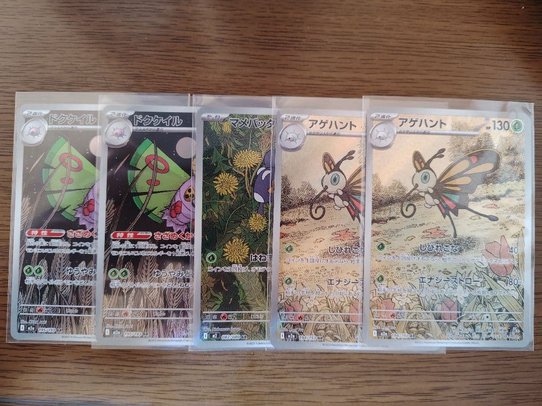 AR39枚　ポケモンカード　まとめ売り