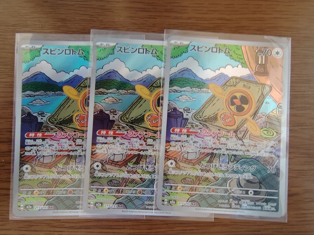 AR39枚　ポケモンカード　まとめ売り