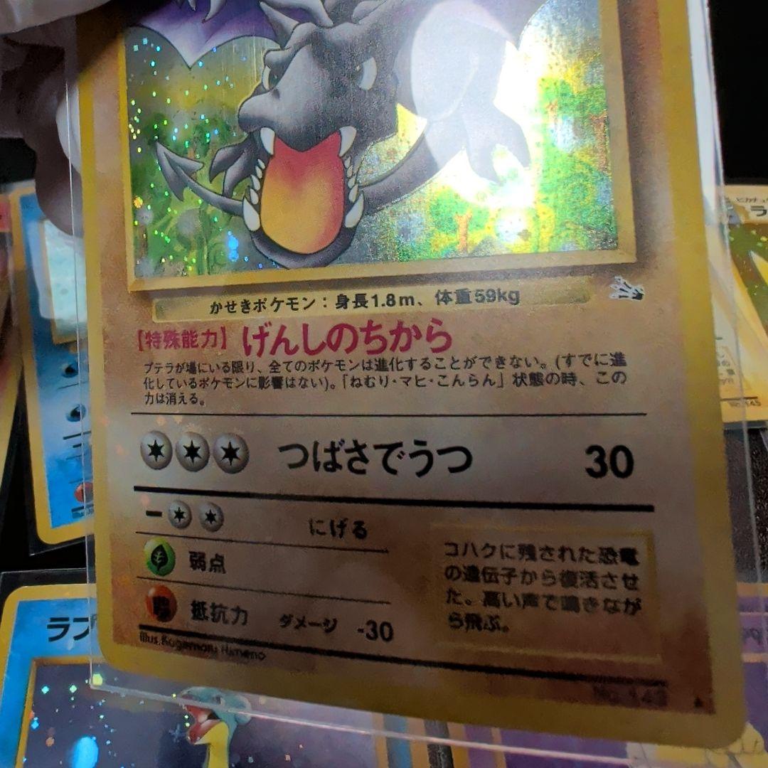 旧裏　ポケモンカード 化石シリーズセット