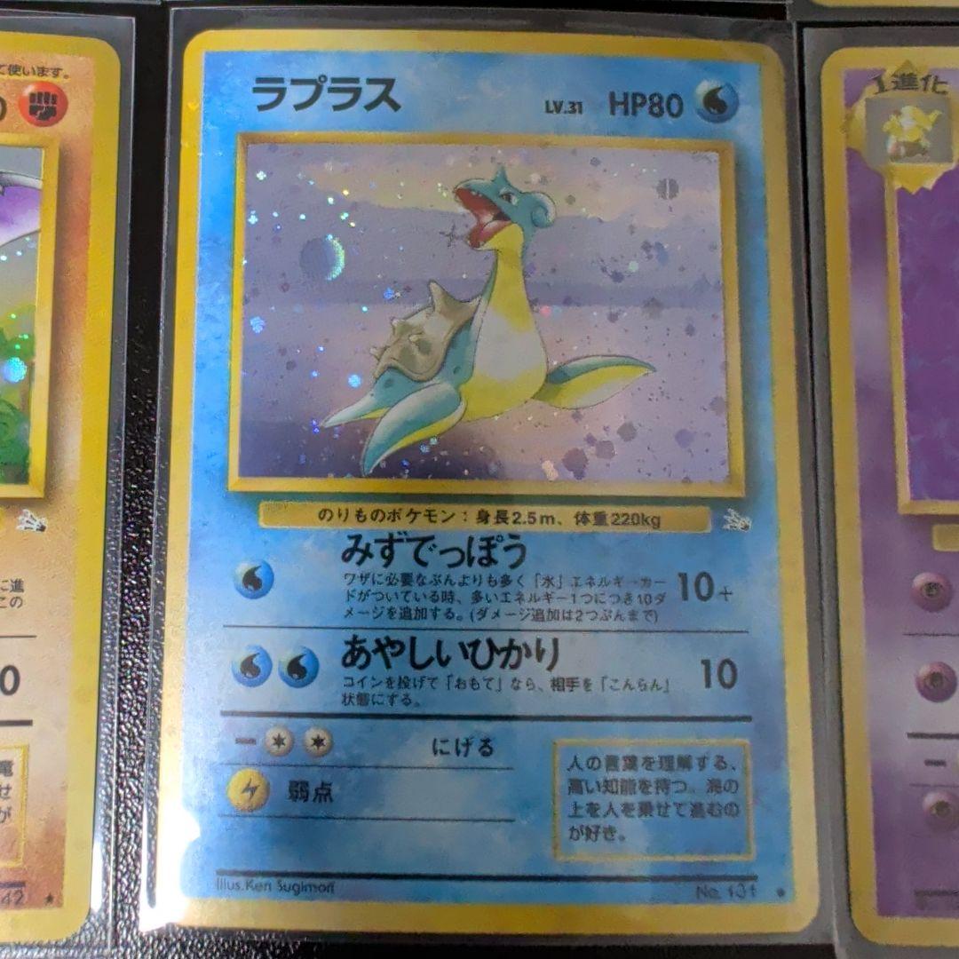 旧裏　ポケモンカード 化石シリーズセット