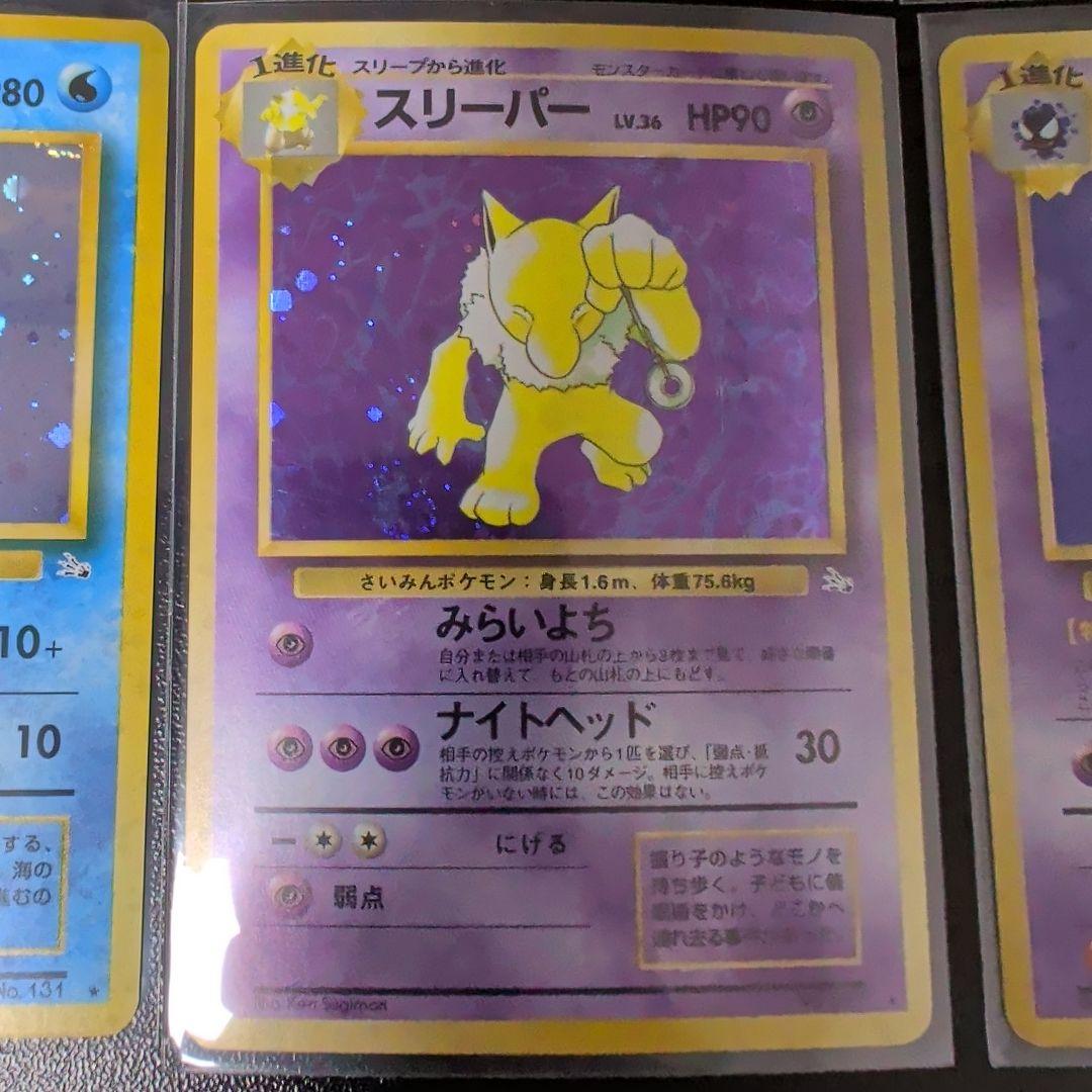 旧裏　ポケモンカード 化石シリーズセット