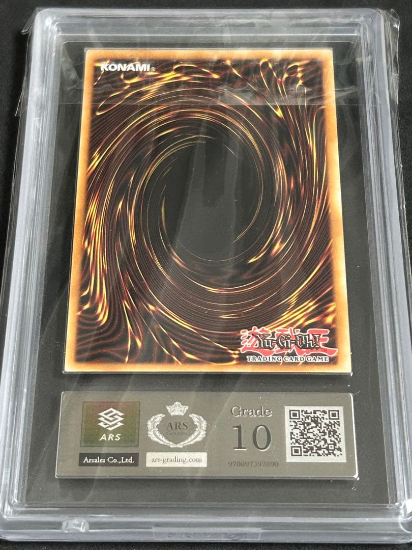 ARS10 遊戯王 青眼の精霊龍 海外版 コレクターズレア