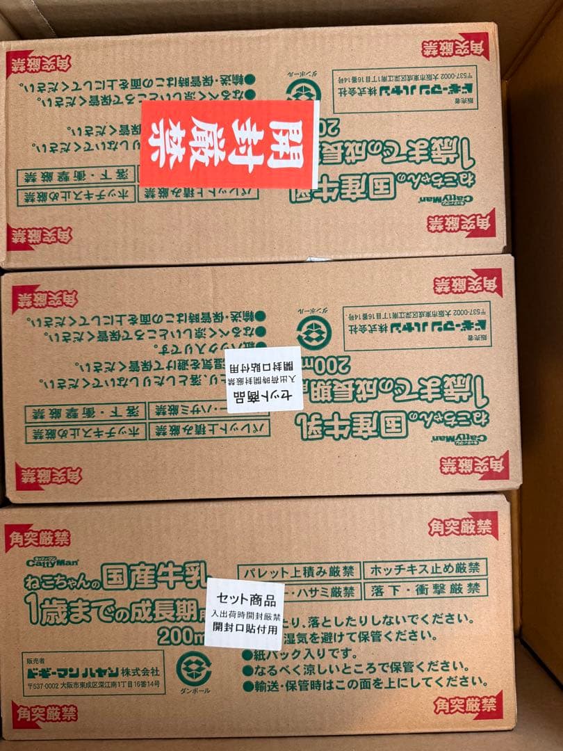 ciel..bleu⭐︎ 子猫用ミルク 200ml 24個入り3箱セット