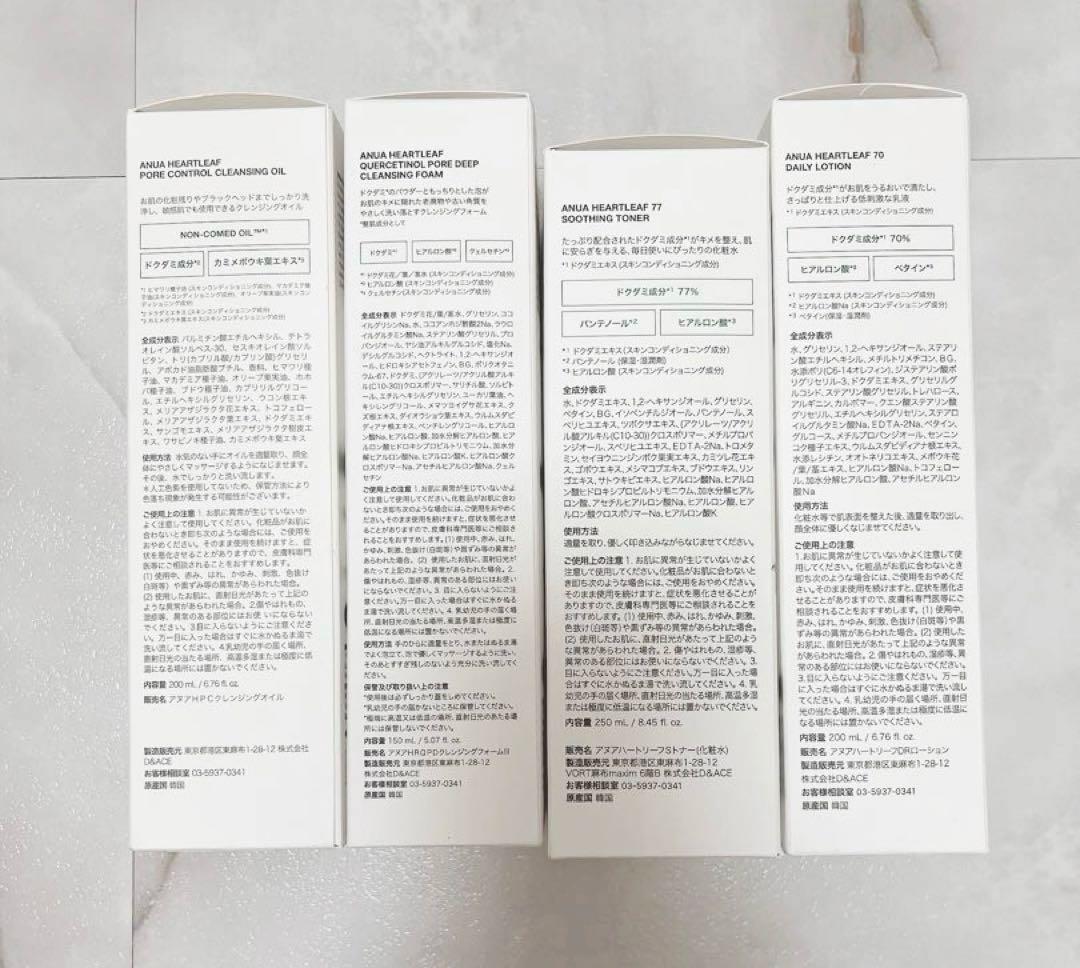 アヌア ドクダミシリーズ クレンジング トナー ローション アンプル クリーム