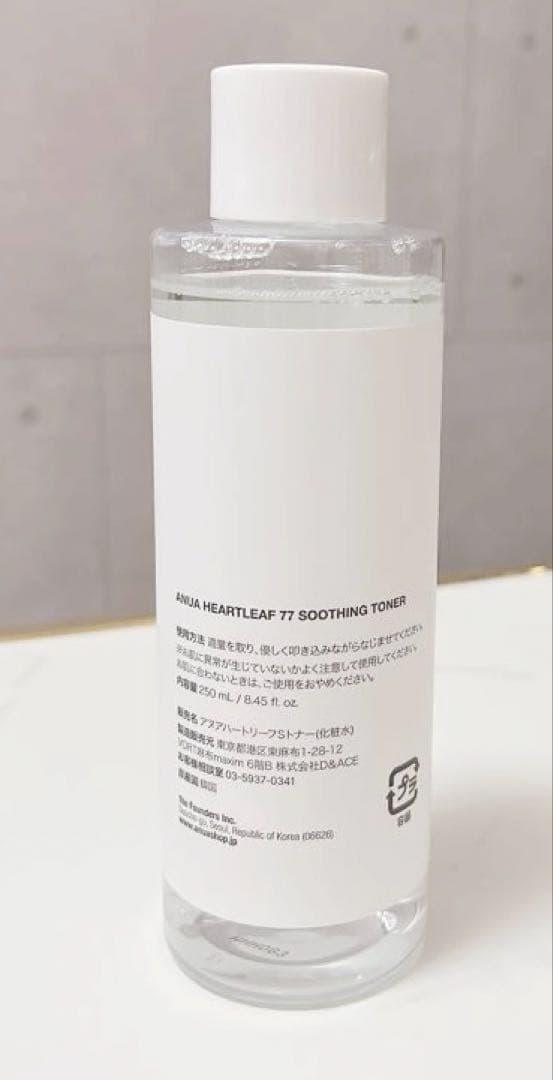 アヌア ドクダミシリーズ クレンジング トナー ローション アンプル クリーム