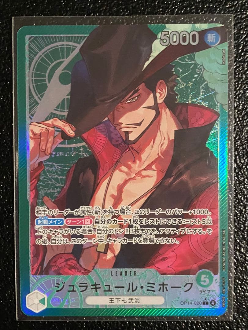 w*2様 ワンピースカード蒼海の七傑　4枚セット