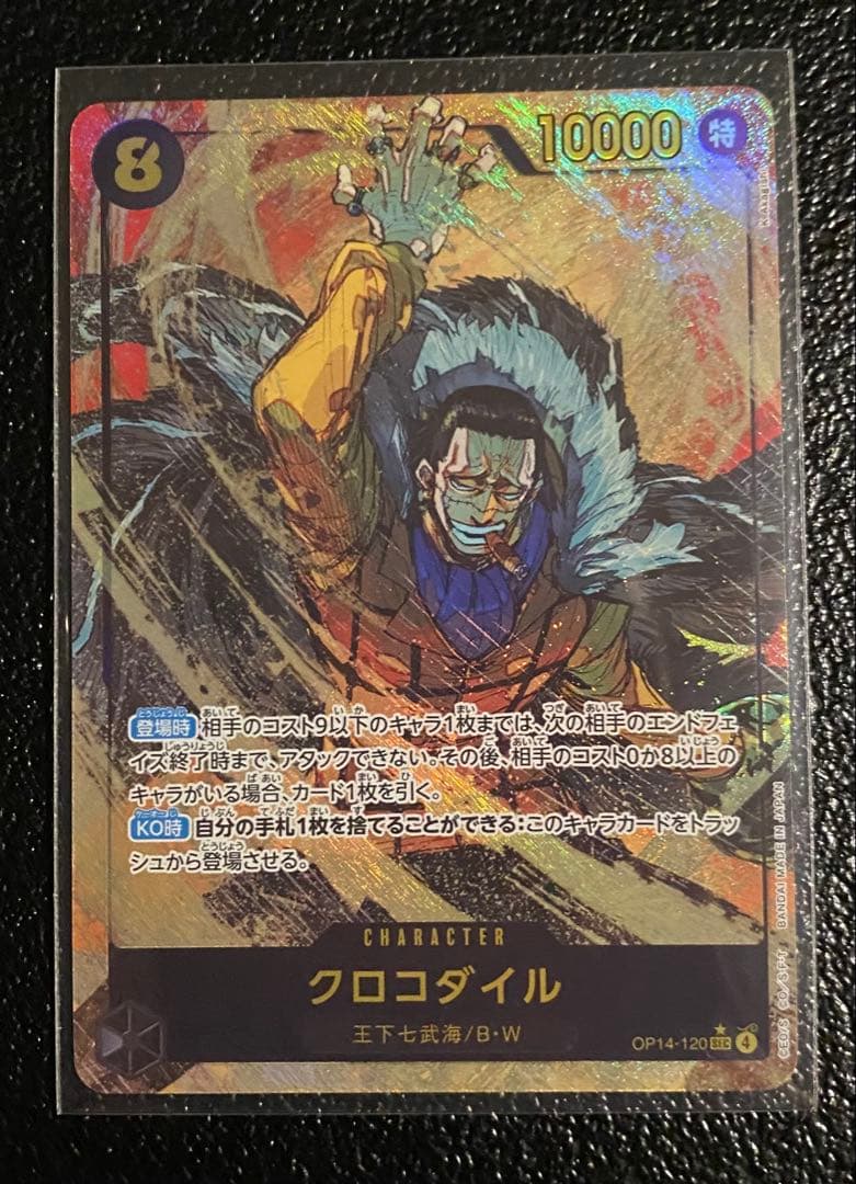 w*2様 ワンピースカード蒼海の七傑　4枚セット