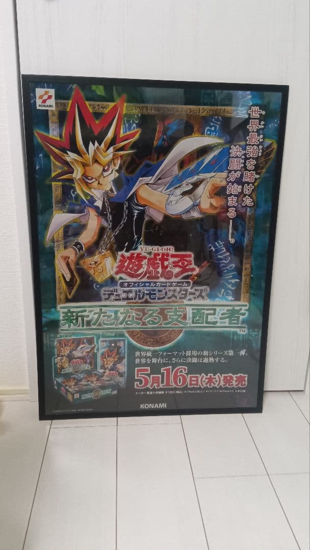 遊戯王　 ポスター　販促　非売品　POP